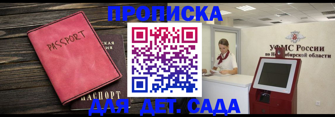 временная регистрация поиск в Симферополе