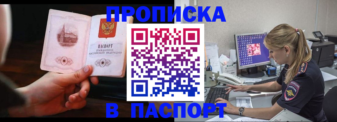 пропишу в квартире в Симферополе
