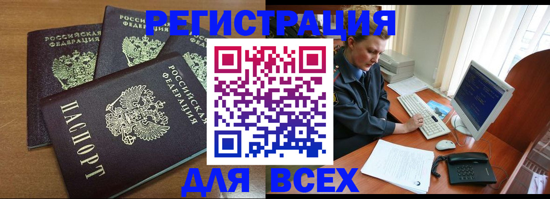 временная регистрация собственник в Симферополе