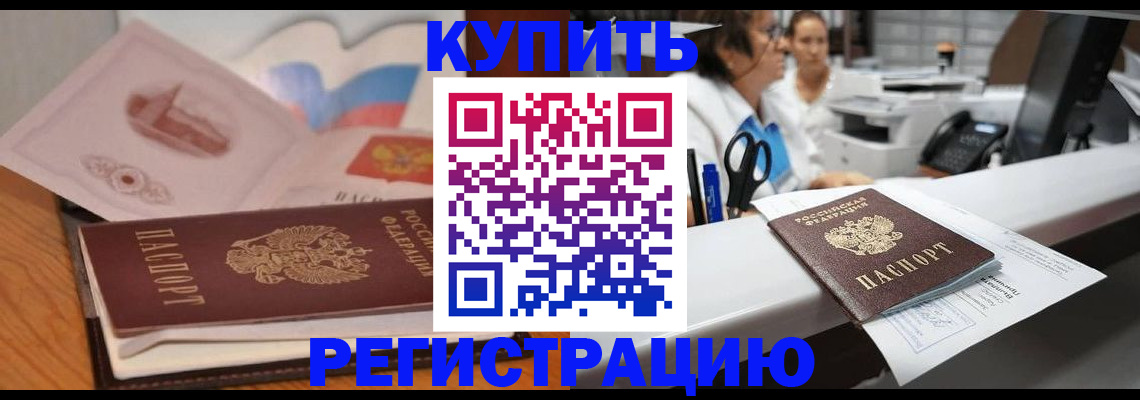 временная регистрация собственник в Симферополе