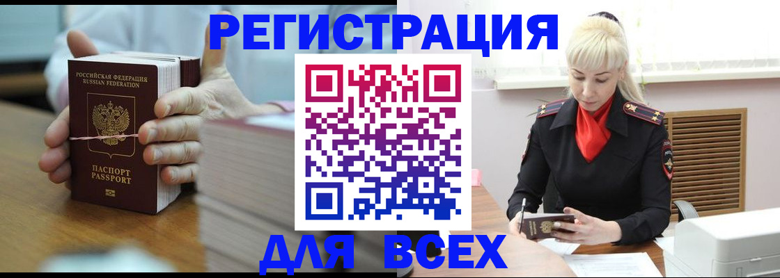 прописка гарантия в Симферополе