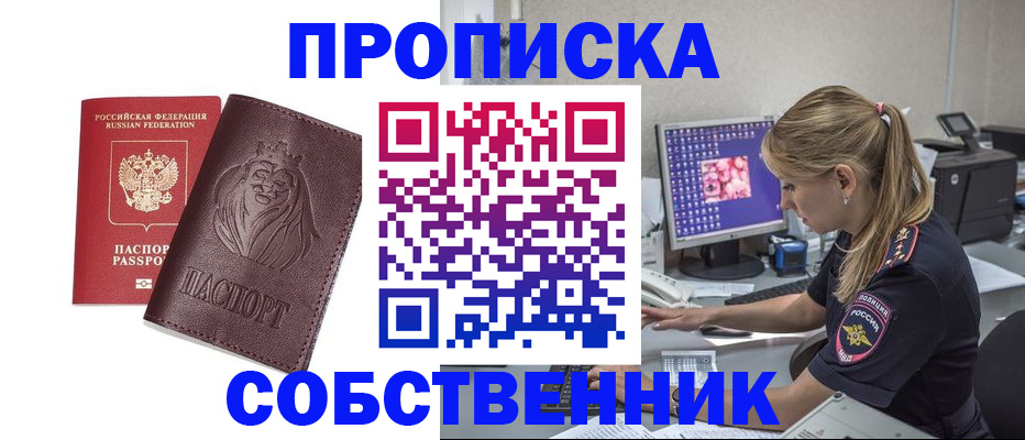 пропишу в квартире в Симферополе